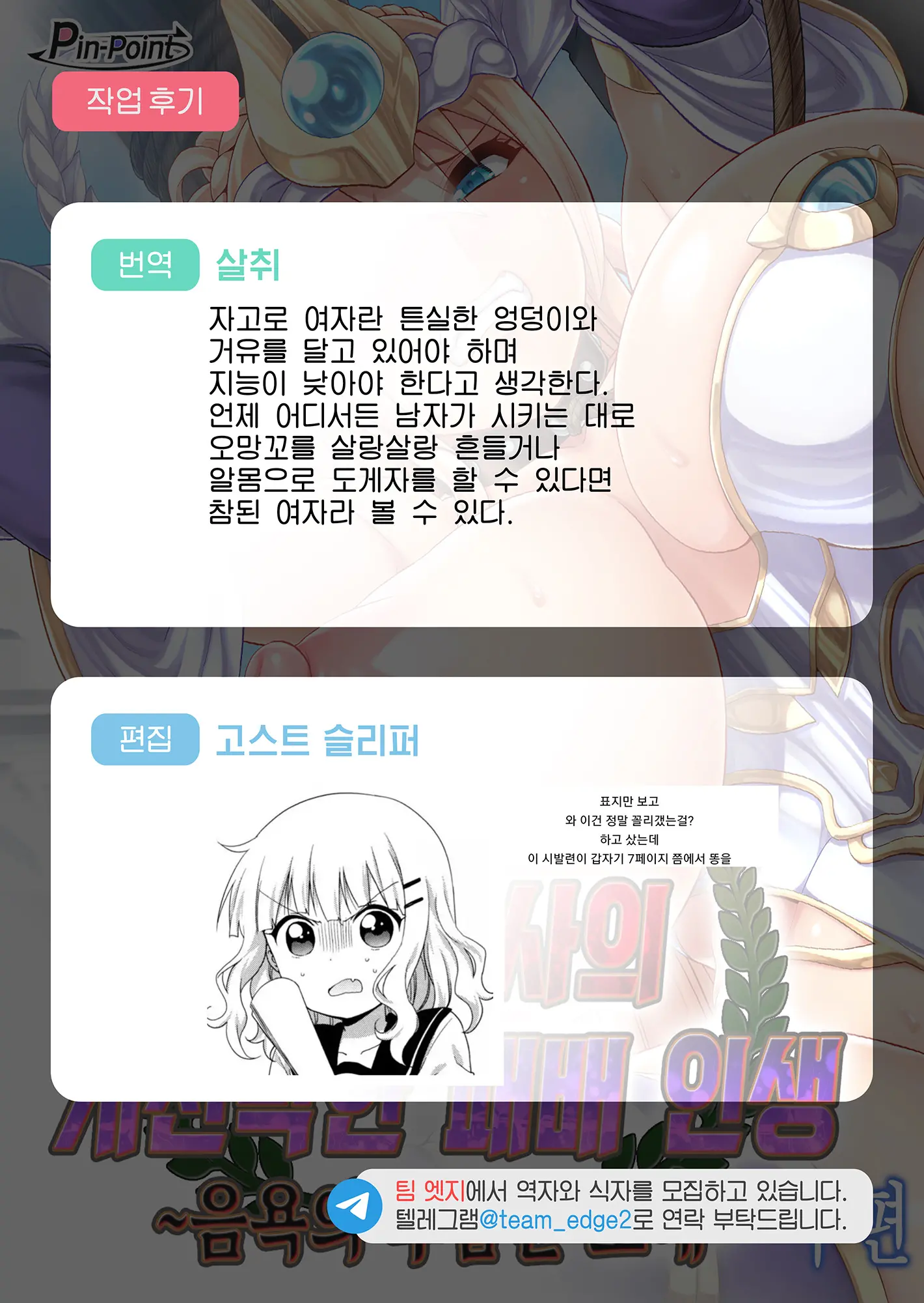 Himekishi Dogehin Haiboku Jinsei ~Injoku No Buzama Dorei~ Kouhen | 공주기사의 개천박한 패배 인생 ~음욕의 추잡한 노예~ 후편